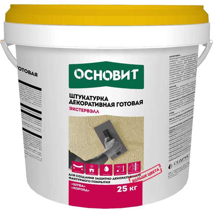 Акриловая штукатурка короед ОСНОВИТ ЭКСТЕРВЭЛЛ OAc-2.0 WК, группа 2, цвет 01005 (фракция-2.0мм)